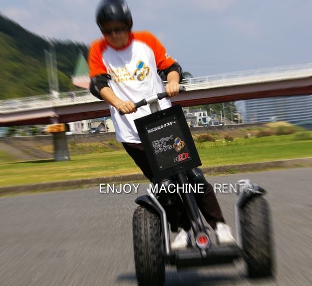 電動2輪車セグウェイ！